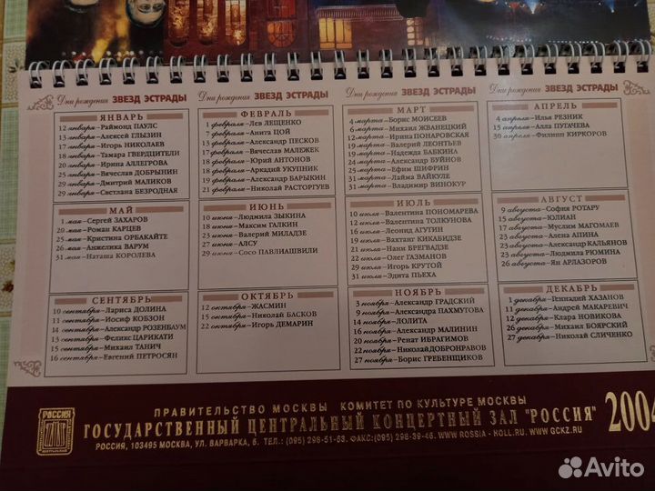 Домик-календарь