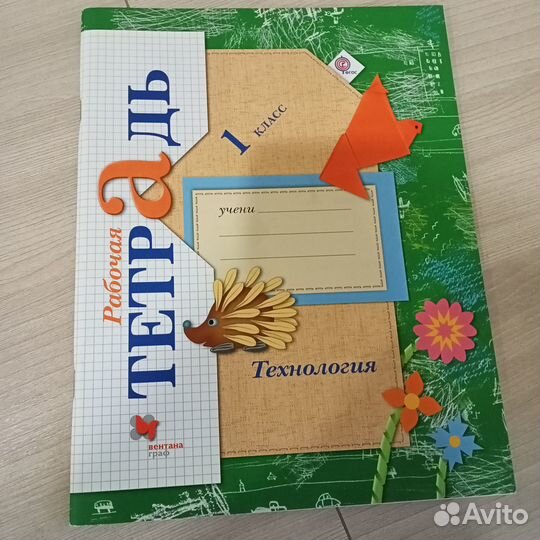 Рабочая тетрадь Начальная школа 21 века