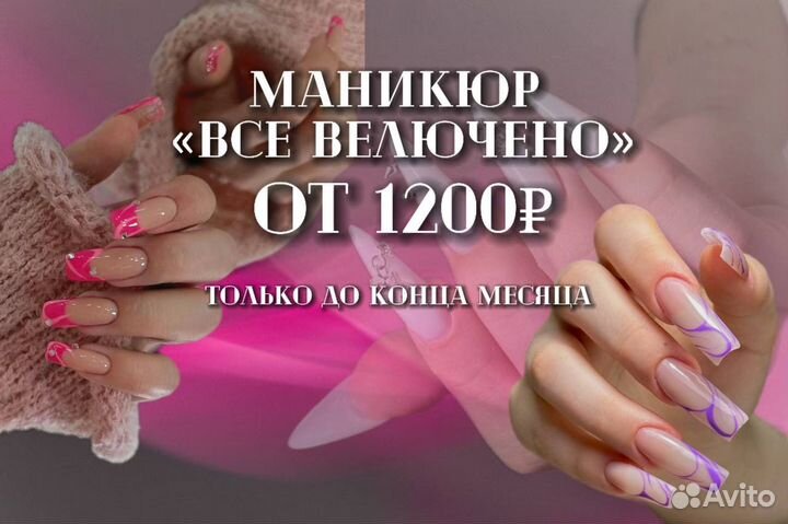 Маникюр наращивание ногтей