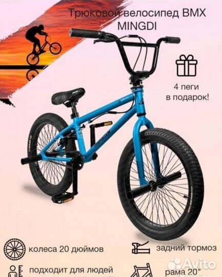 Трюковой велосипед bmx алюминиевый рама