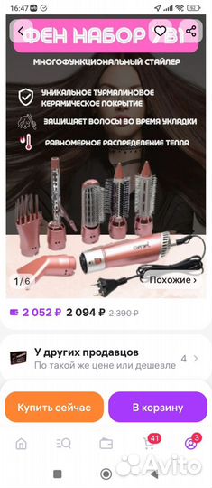 Фен щётка для волос