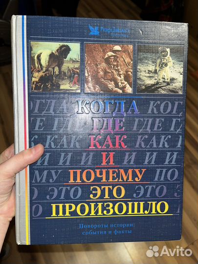 Познавательная книга-энциклопедия