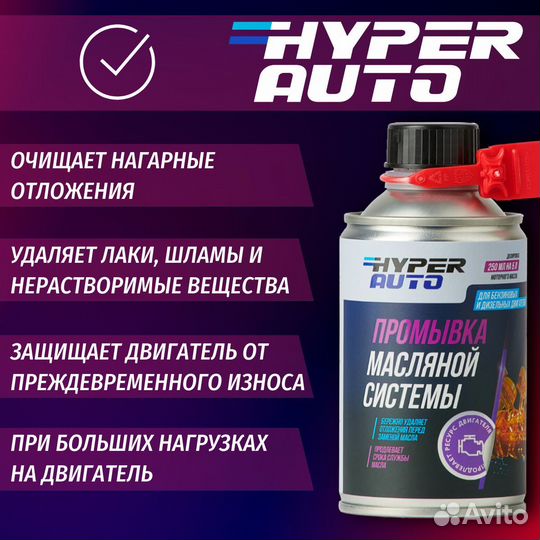 Промывка масляной системы