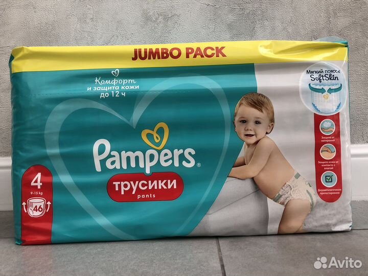 Подгузники трусики Pampers 4