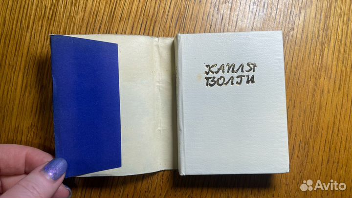 Книжка-миниатюра 