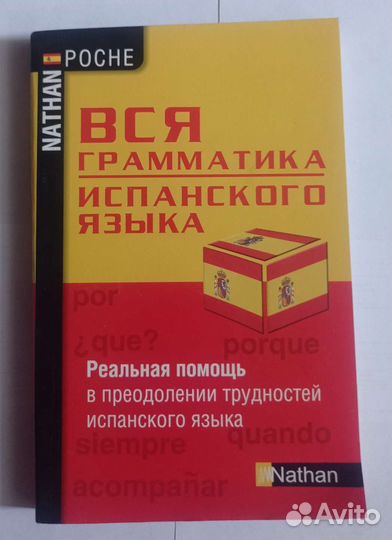 Самоучители, разговорники, словари