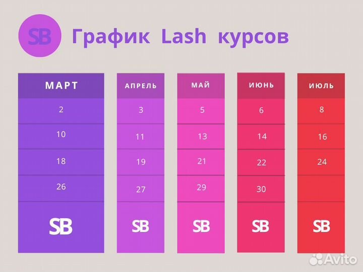 Модель на наращивание ресниц бесплатно