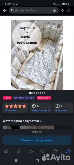 Бортики в детскую кроватку