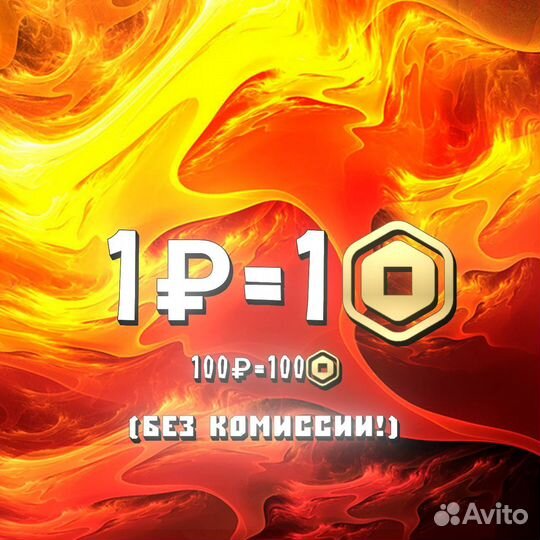 Робуксы