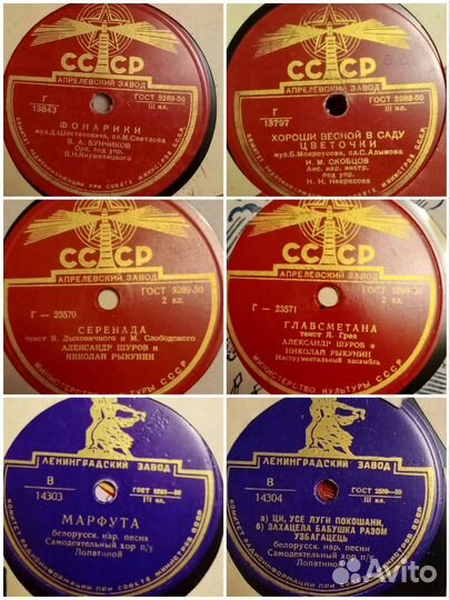 Пластинки ретро СССР