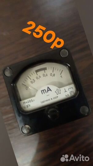 Миллиамперметр СССР