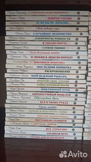 Романы о любви