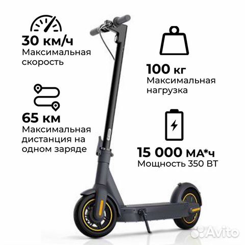 Электросамокат ninebot max g30p