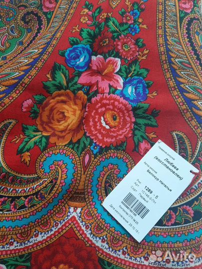 Павловопосадский шерстяной платок