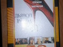 Фильм Дьявол носит Prada, на DVD