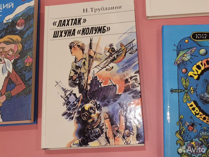 Детские книги СССР