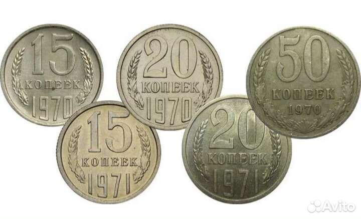 Монеты 5,15,20,50копеек СССР
