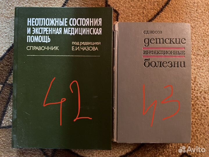 Книги Медицина СССР
