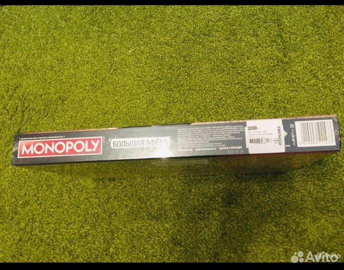 Монополия большая афера