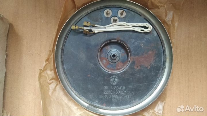 Электро конфорка СССР экш-180 0,8кВт