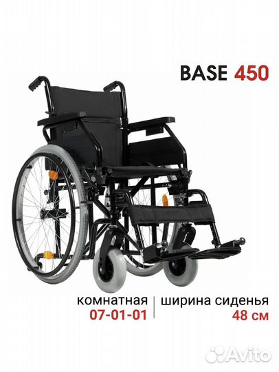 Коляска инвалидная Ortonica olvia 10/base 450