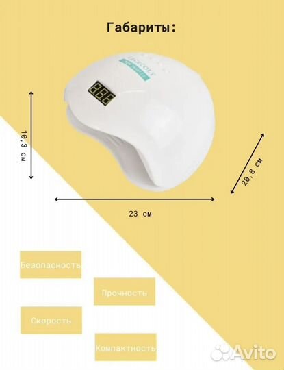 Лампа для маникюра и педикюра