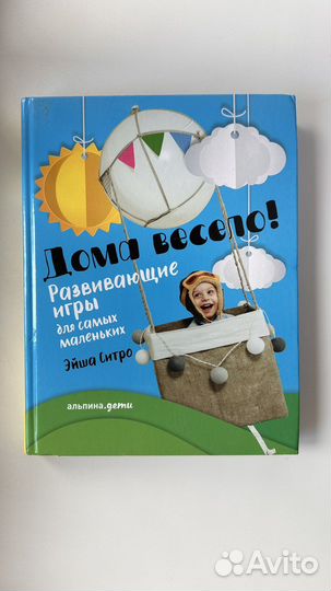 Книга развивающие игры