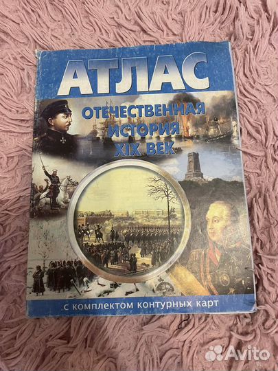Атлас