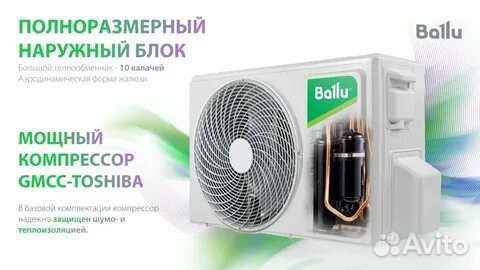 Сплит система Ballu инверторная