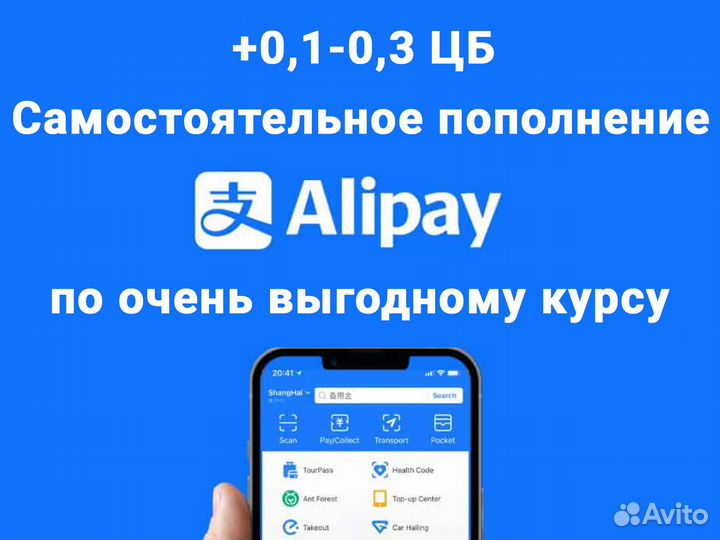 Как закинуть деньги на алипей
