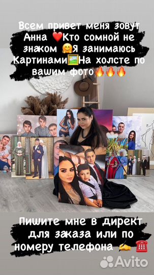 Фото на холсте,картина