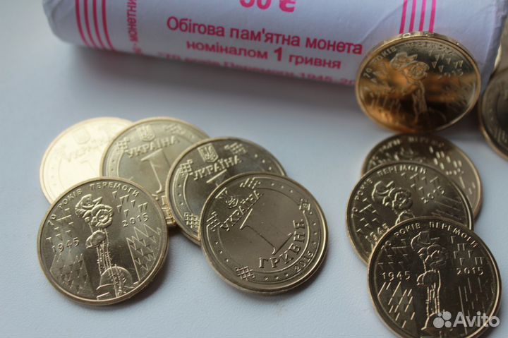 Украина 1 гривна 2015 70 лет победы в ВОВ