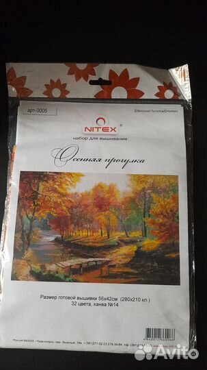 Набор для вышивания крестом новый