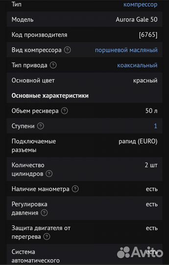 Компрессор воздушный бу