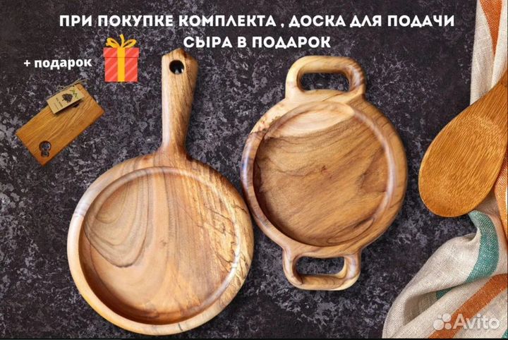 Доска для подачи, разделочная доска,кухонная доска