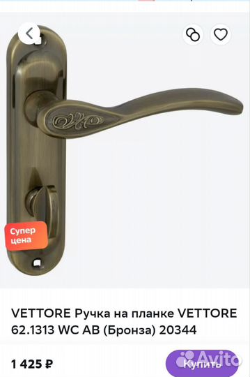 Ручка на планке (комплект)