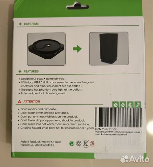 Подставка для xbox Series X