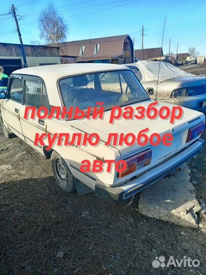 Ваз 2105 в разбор
