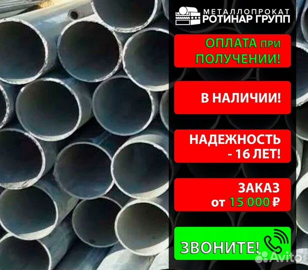 Труба бесшовная 53х8
