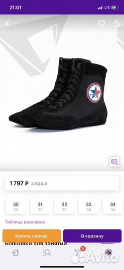 Борцовки для борьбы