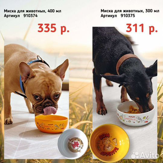 Миски для собак