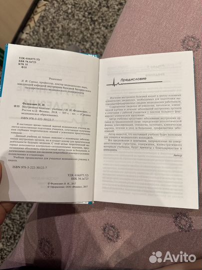 Учебник 
