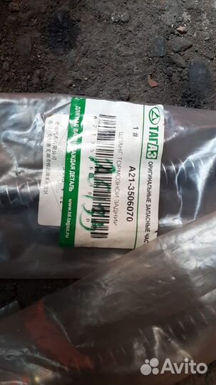 Шланг тормозной задний Chery Fora, Vortex Estina