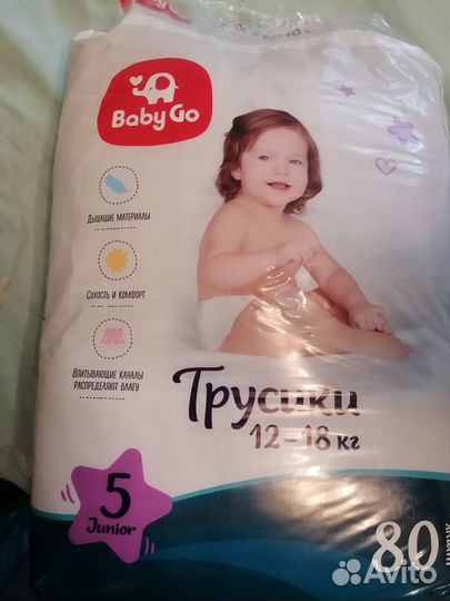 Продам подгузники трусики