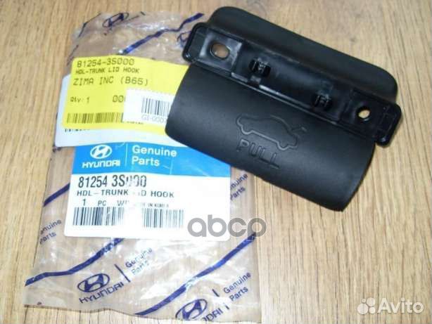 Ручка крышки багажникаorg 812543S000 Hyundai-KIA