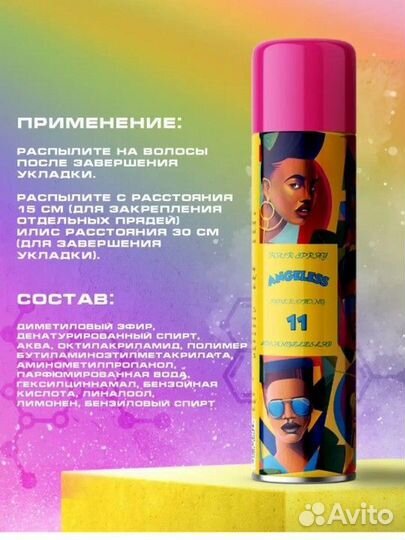 Лак для волос