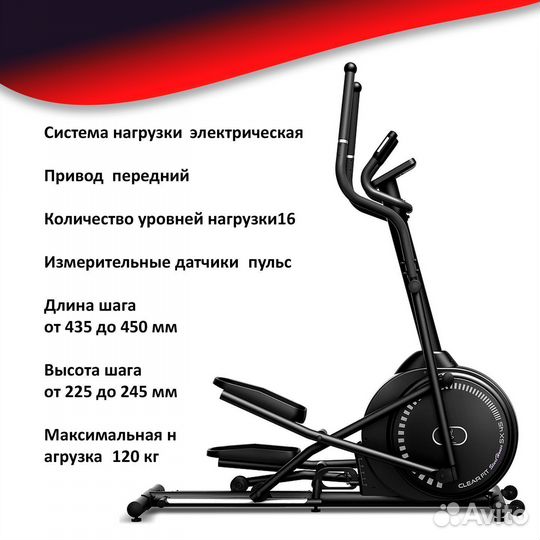 Эллиптический тренажер Clear Fit StartHouse SX 45