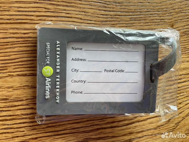 Бирка на чемодан S7