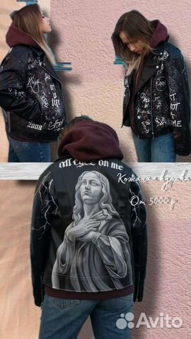 Роспись одежды/кастом