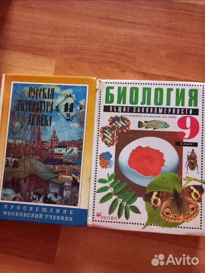Биология 9 Русская литература